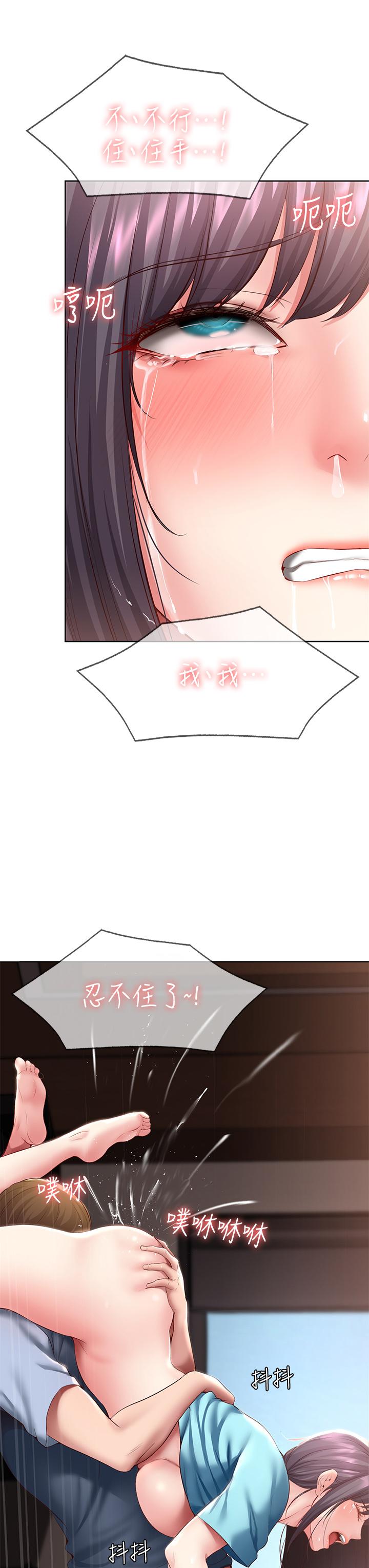 寄宿日記漫画 免费阅读 第84话-潮吹在俊宇脸上 21.jpg