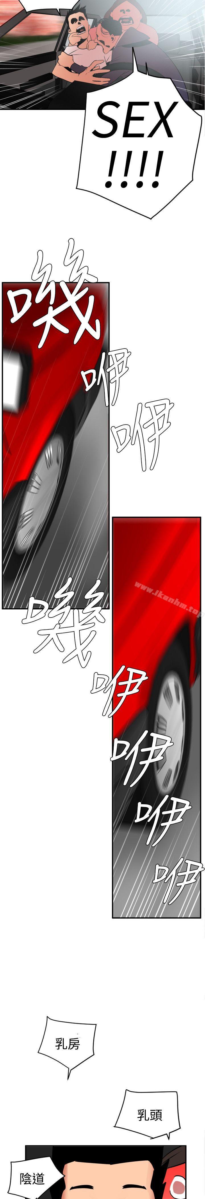 欲求王漫画 免费阅读 第22话 5.jpg