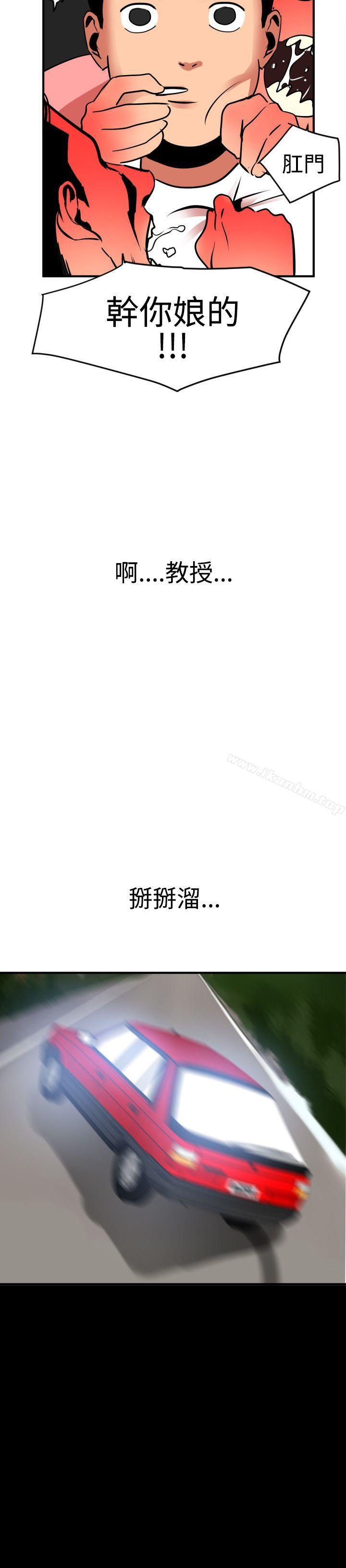 欲求王漫画 免费阅读 第22话 6.jpg