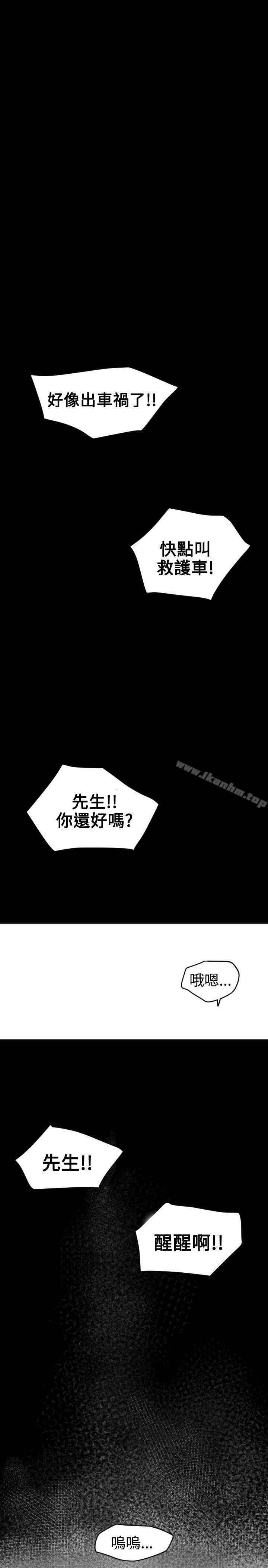 欲求王漫画 免费阅读 第22话 7.jpg