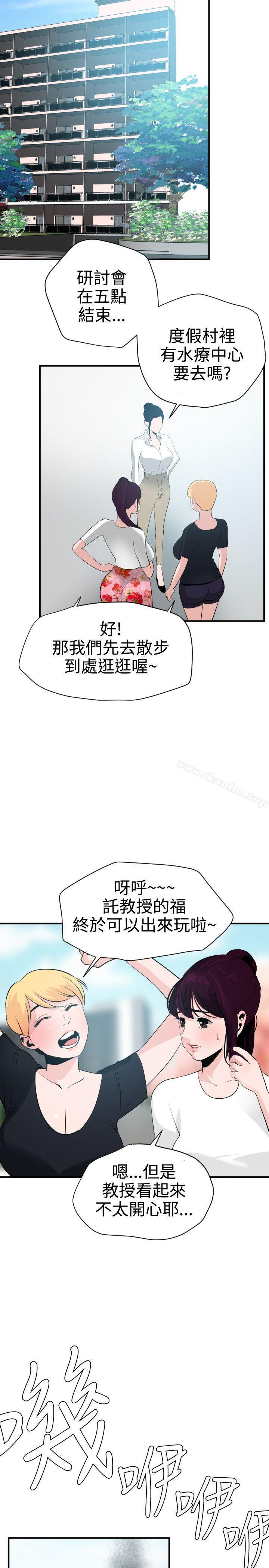 欲求王漫画 免费阅读 第22话 11.jpg