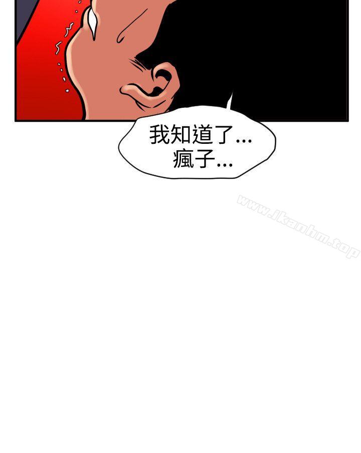 欲求王漫画 免费阅读 第22话 21.jpg