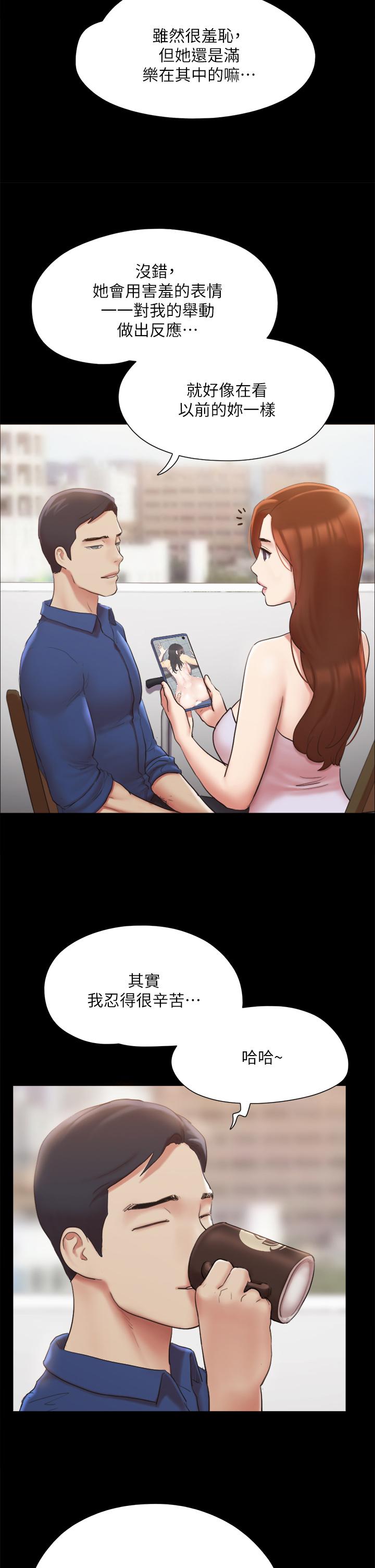 協議換愛漫画 免费阅读 第130话-不平凡的性爱 2.jpg