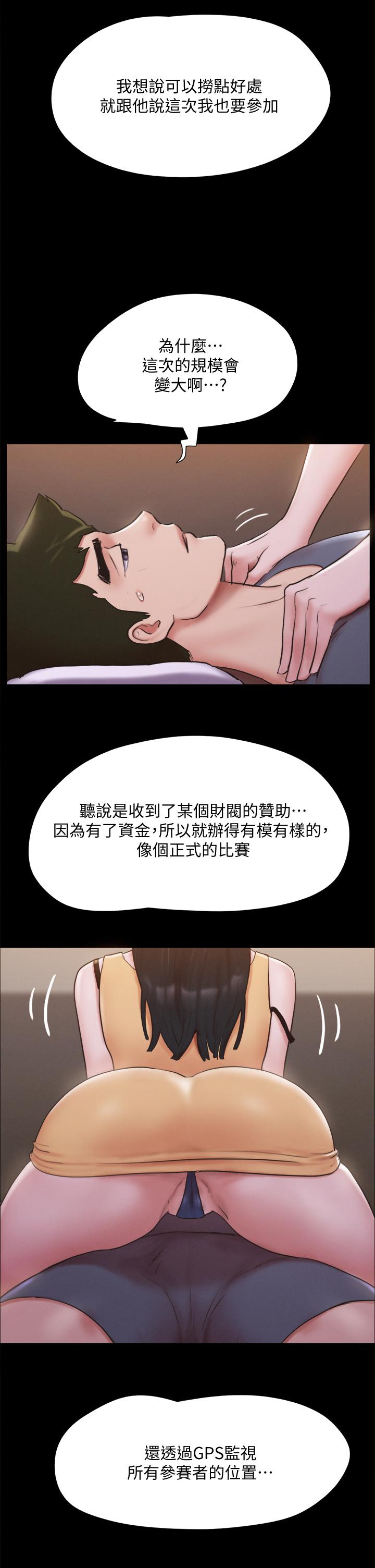 協議換愛漫画 免费阅读 第130话-不平凡的性爱 21.jpg