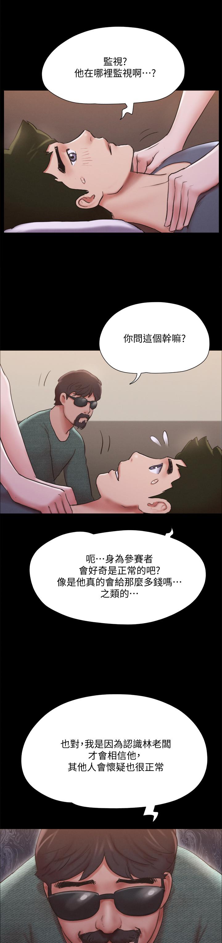 協議換愛漫画 免费阅读 第130话-不平凡的性爱 22.jpg