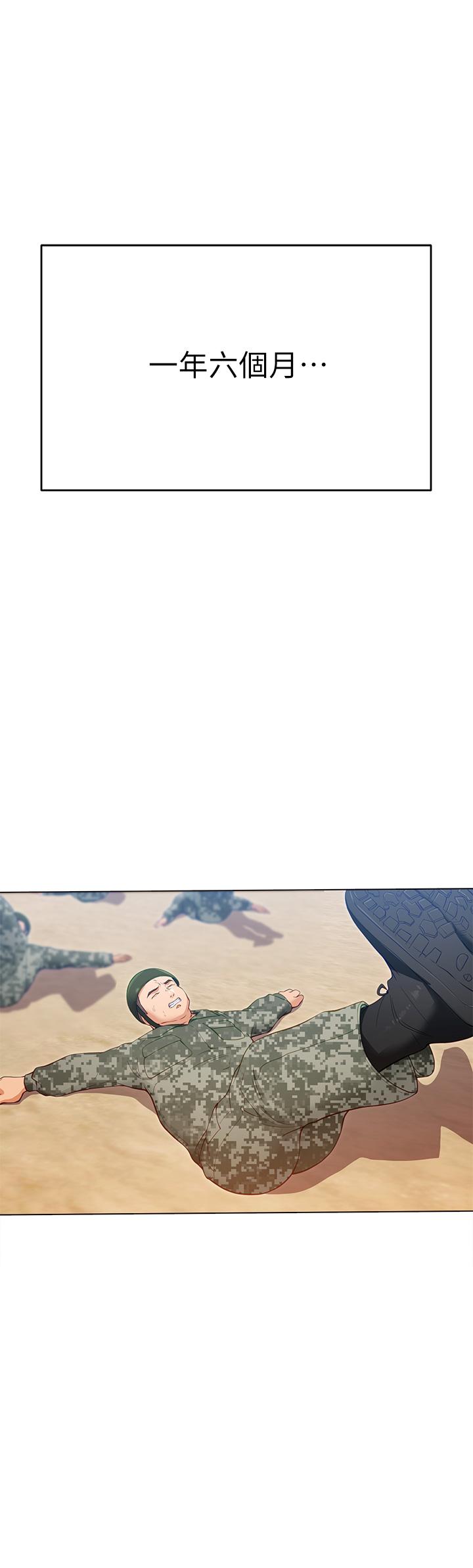 今晚就決定吃你了漫画 免费阅读 第20话-正式开始反攻 1.jpg