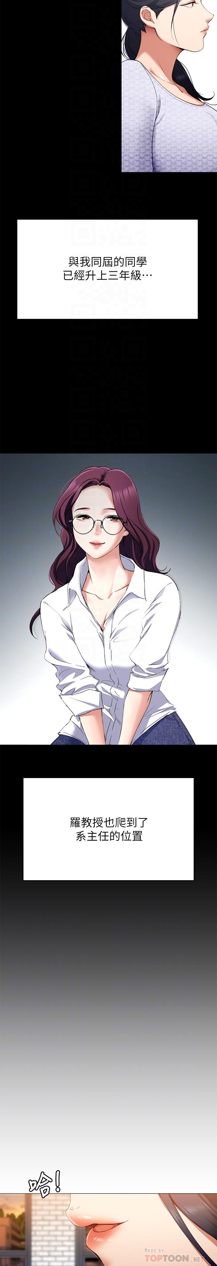 今晚就決定吃你了漫画 免费阅读 第20话-正式开始反攻 4.jpg