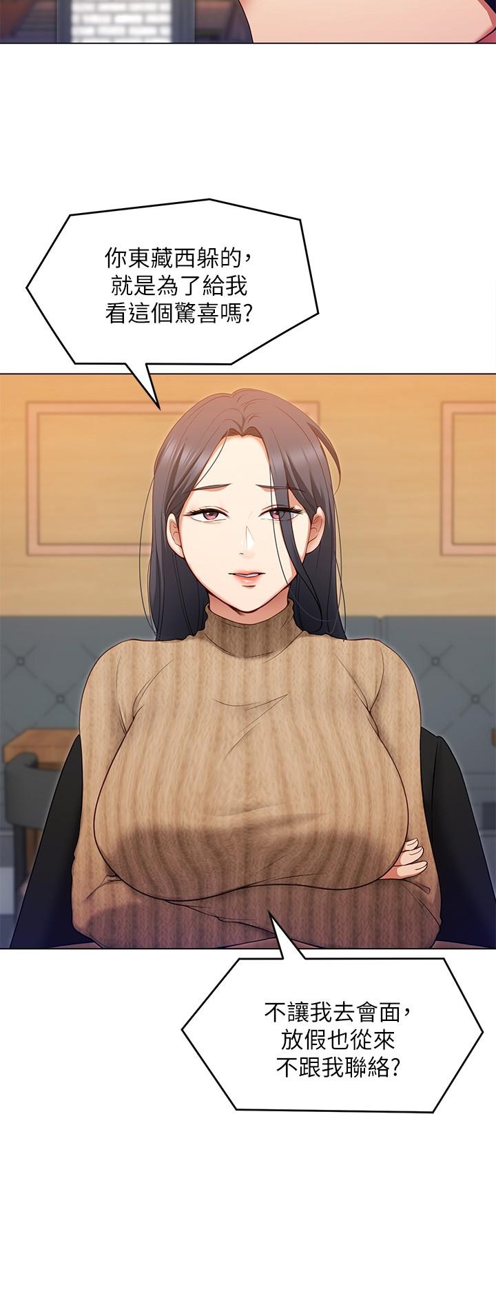 今晚就決定吃你了漫画 免费阅读 第20话-正式开始反攻 5.jpg