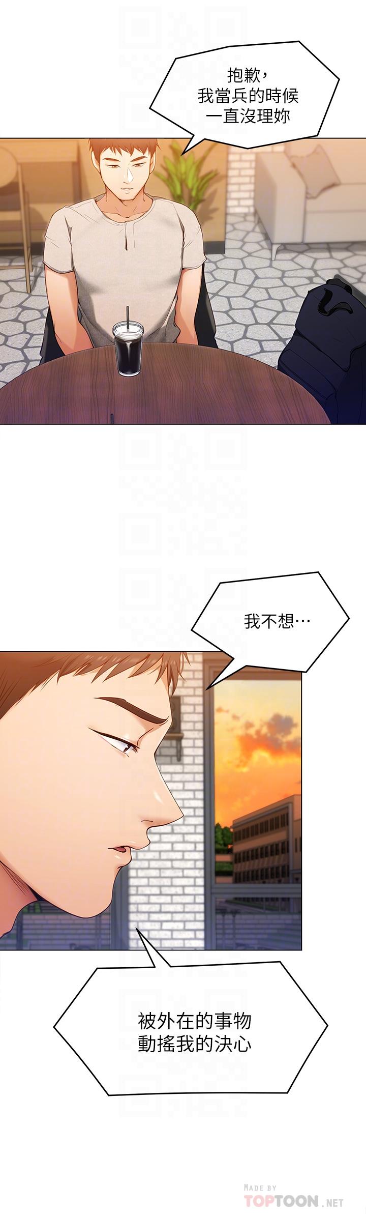 今晚就決定吃你了漫画 免费阅读 第20话-正式开始反攻 6.jpg