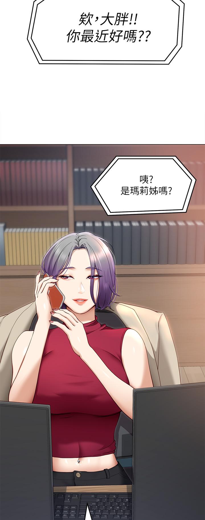 今晚就決定吃你了漫画 免费阅读 第20话-正式开始反攻 11.jpg