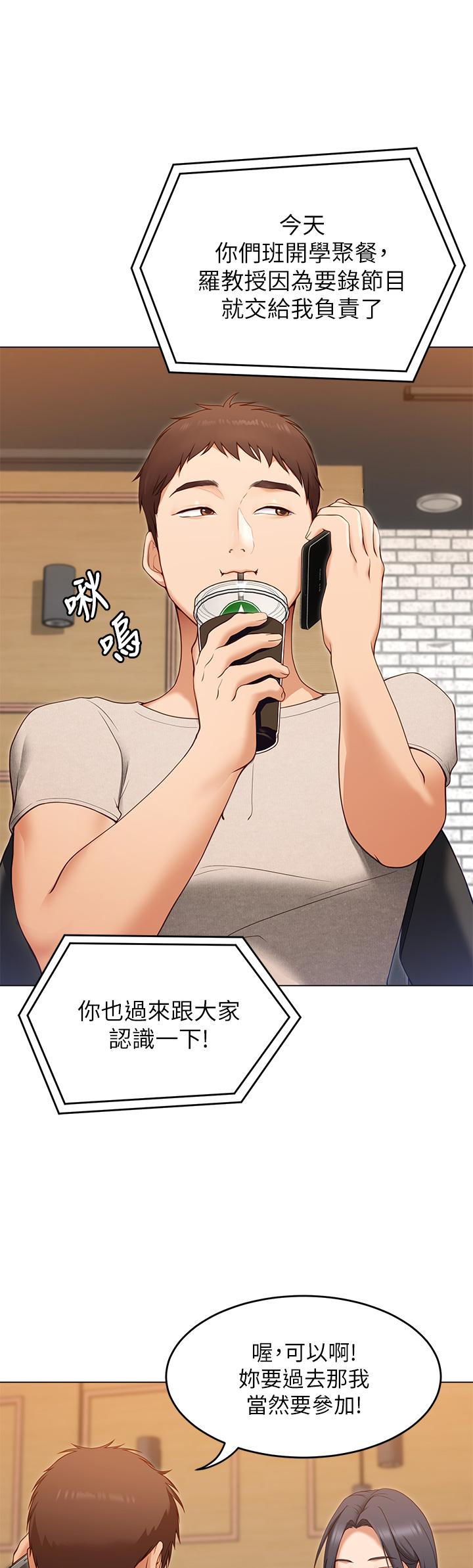 今晚就決定吃你了漫画 免费阅读 第20话-正式开始反攻 15.jpg