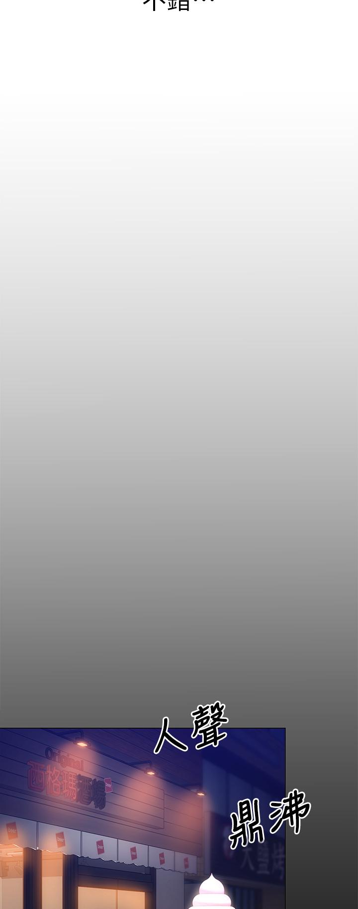 今晚就決定吃你了漫画 免费阅读 第20话-正式开始反攻 21.jpg