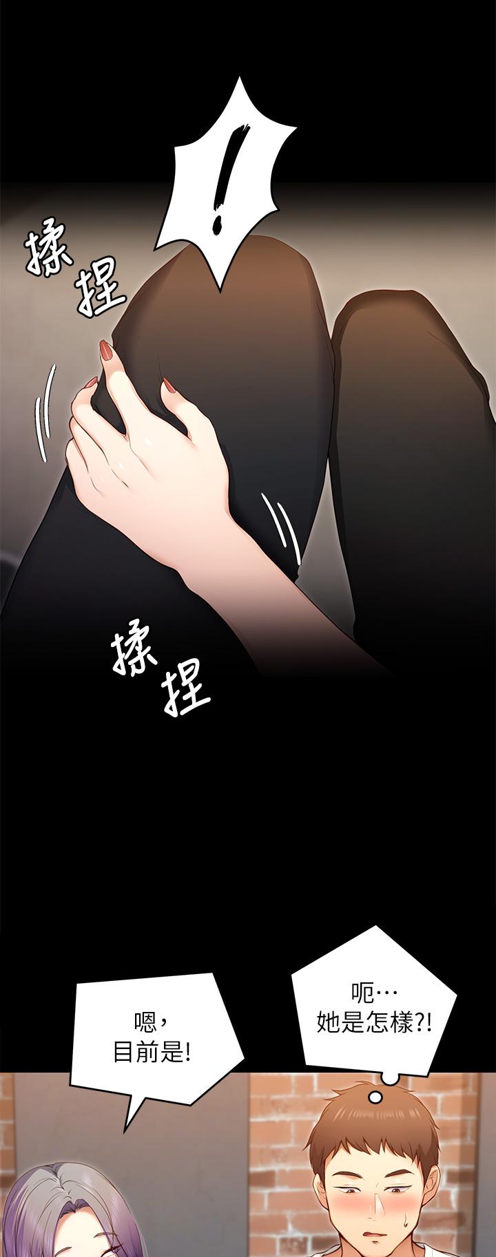 今晚就決定吃你了漫画 免费阅读 第20话-正式开始反攻 31.jpg