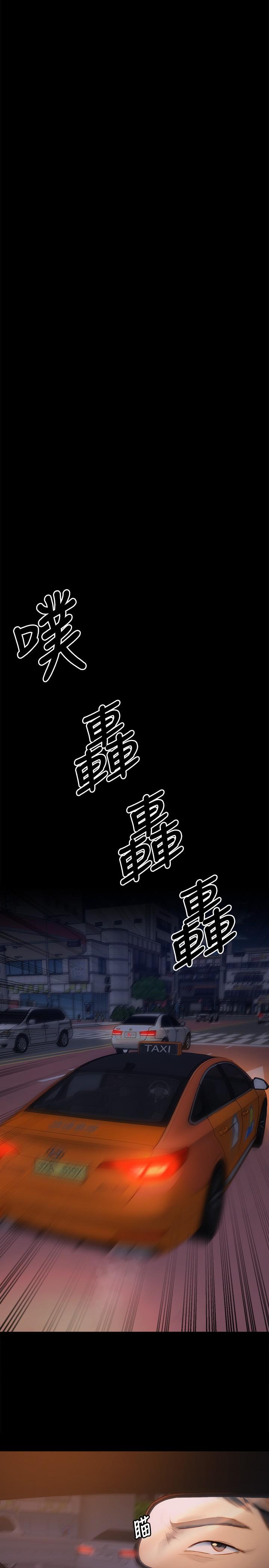 今晚就決定吃你了漫画 免费阅读 第20话-正式开始反攻 39.jpg