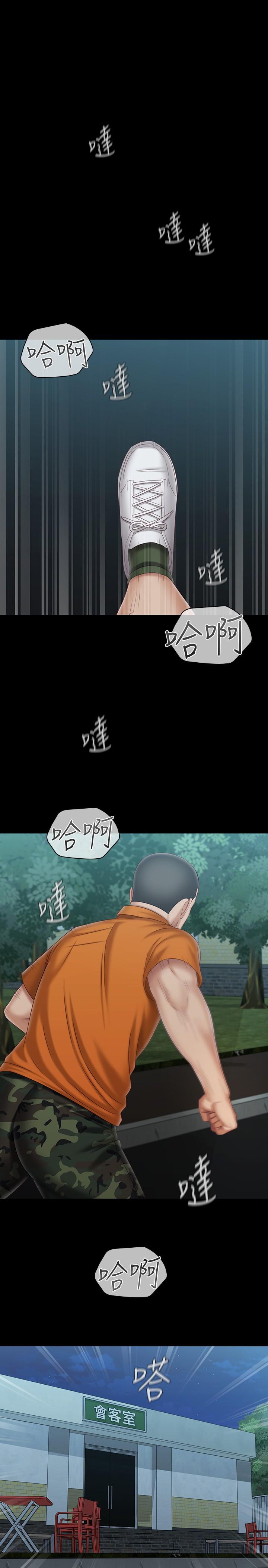 妹妹的義務漫画 免费阅读 第107话-和你的孽缘结束了 1.jpg