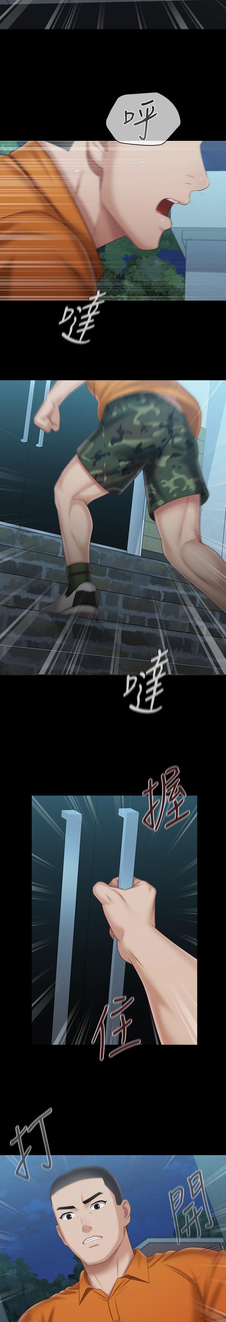 妹妹的義務漫画 免费阅读 第107话-和你的孽缘结束了 2.jpg