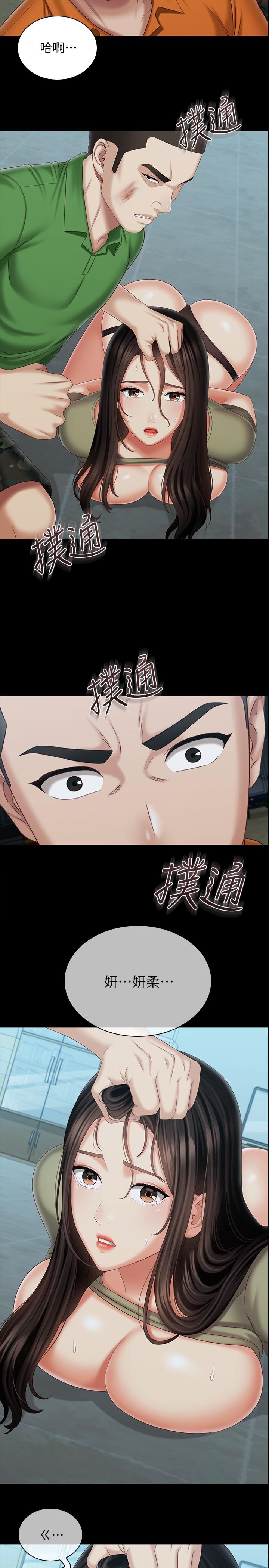 妹妹的義務漫画 免费阅读 第107话-和你的孽缘结束了 5.jpg