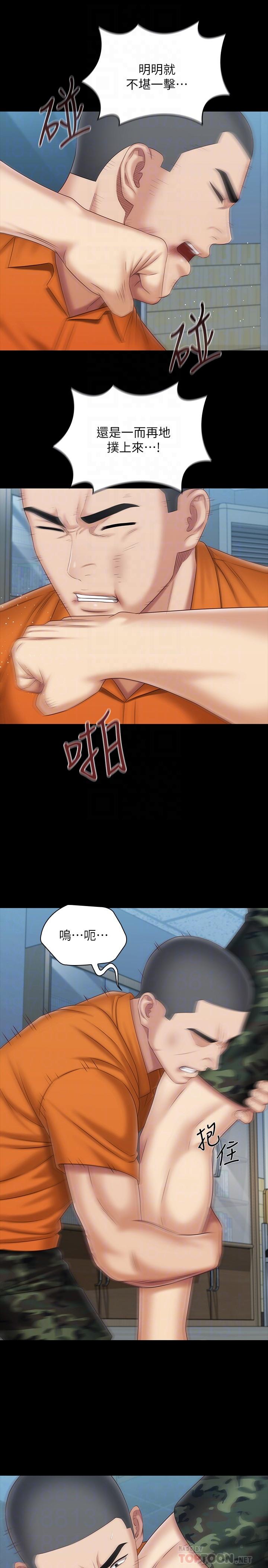 妹妹的義務漫画 免费阅读 第107话-和你的孽缘结束了 16.jpg