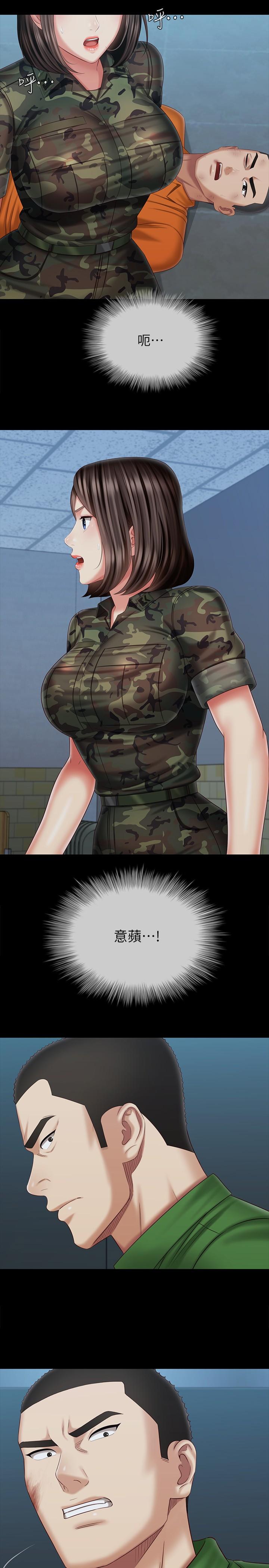 妹妹的義務漫画 免费阅读 第107话-和你的孽缘结束了 21.jpg