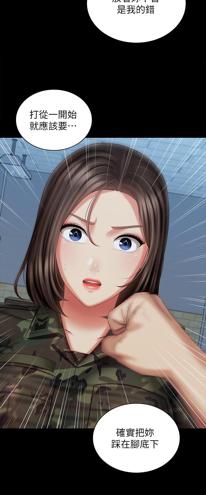 妹妹的義務漫画 免费阅读 第107话-和你的孽缘结束了 23.jpg