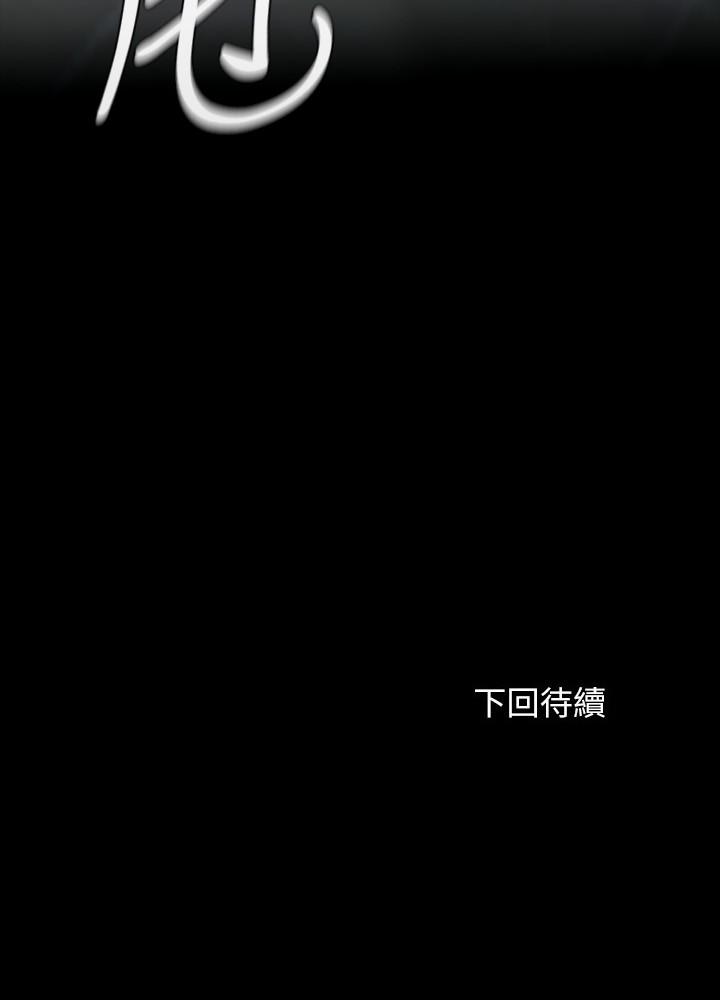 妹妹的義務漫画 免费阅读 第107话-和你的孽缘结束了 26.jpg