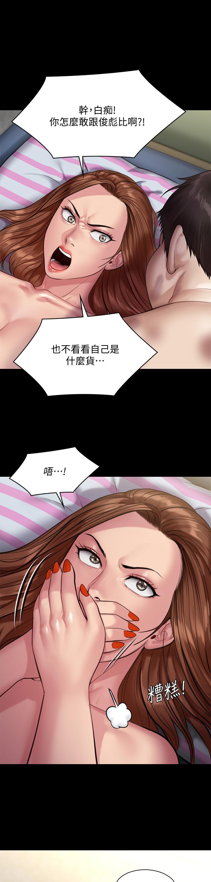 傀儡漫画 免费阅读 第214话-要去找达莉和俊彪的泰秀 5.jpg