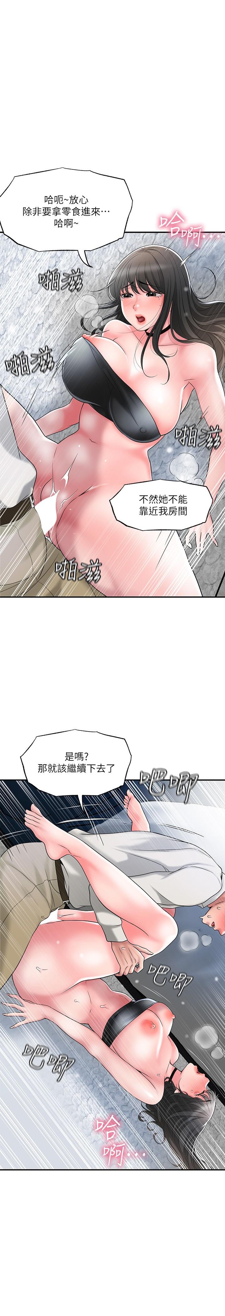 幸福督市漫画 免费阅读 第31话-一起享受其中的母女 1.jpg