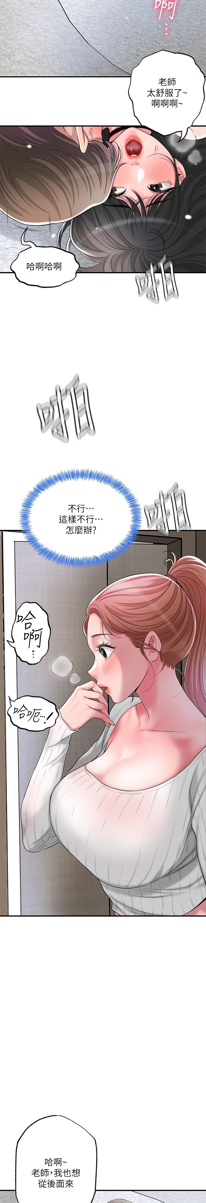 幸福督市漫画 免费阅读 第31话-一起享受其中的母女 5.jpg