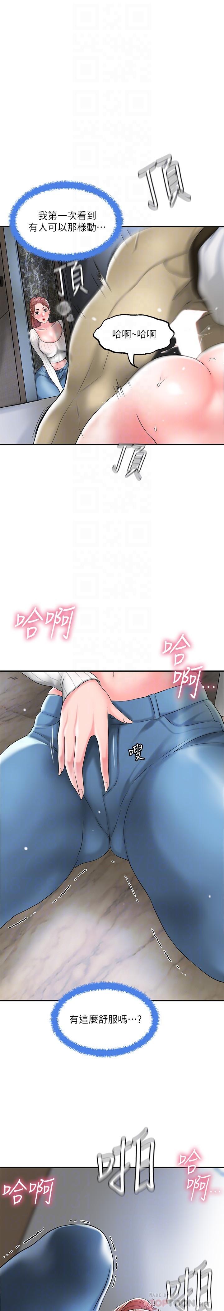 幸福督市漫画 免费阅读 第31话-一起享受其中的母女 10.jpg