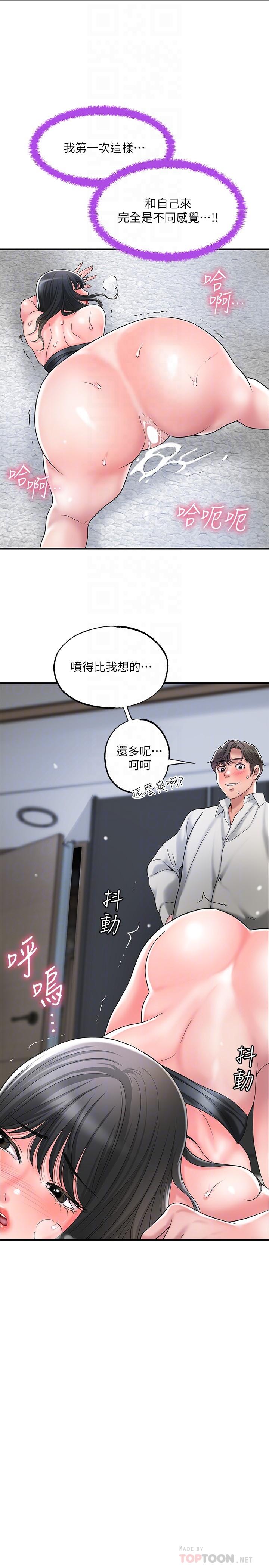 幸福督市漫画 免费阅读 第31话-一起享受其中的母女 14.jpg
