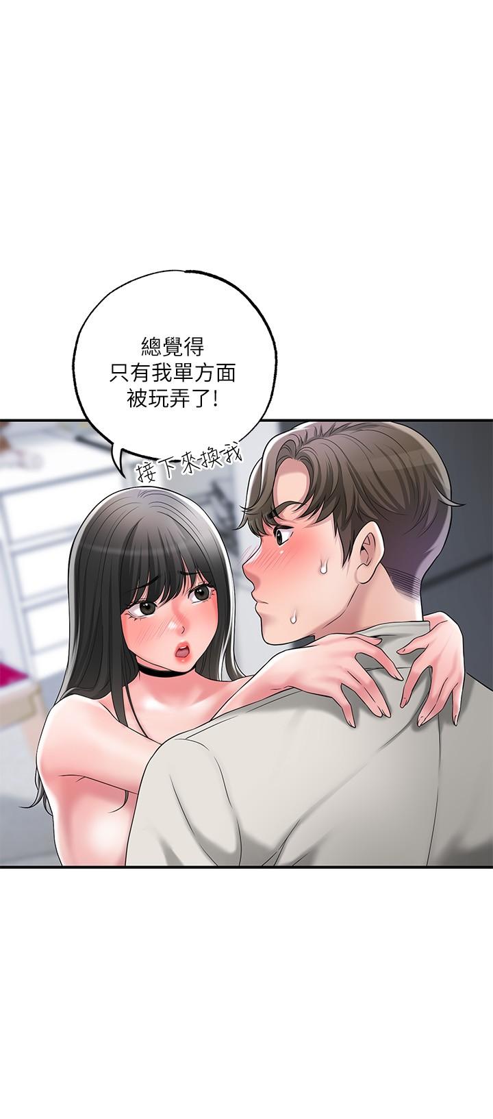 幸福督市漫画 免费阅读 第31话-一起享受其中的母女 15.jpg