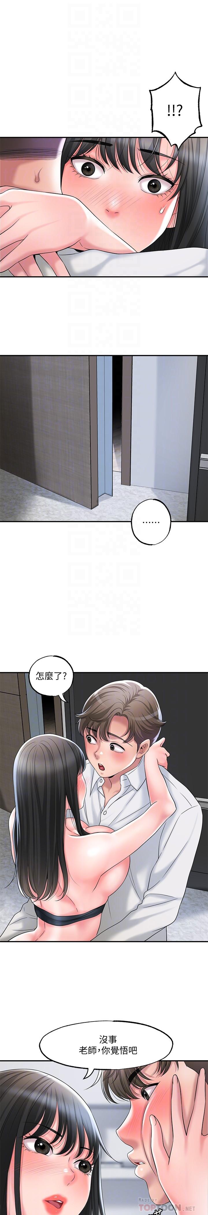 幸福督市漫画 免费阅读 第31话-一起享受其中的母女 16.jpg