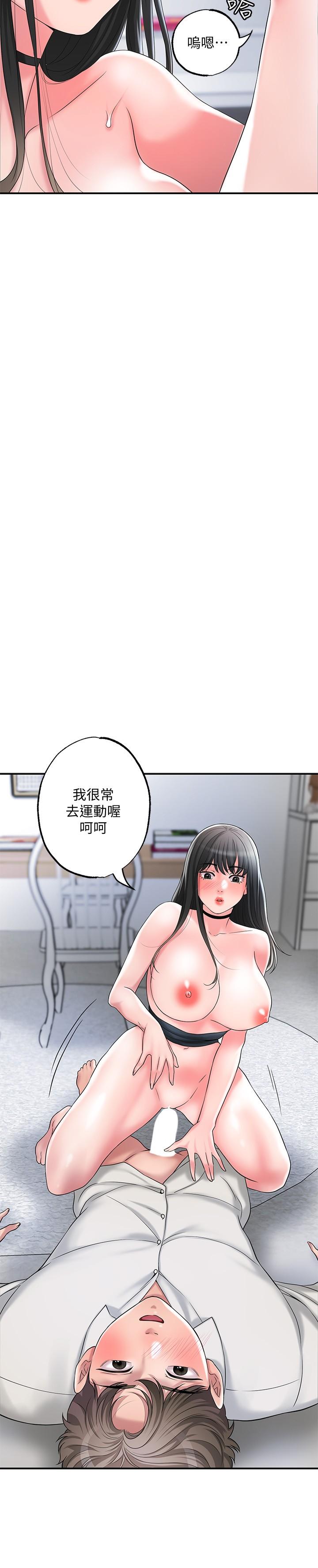 幸福督市漫画 免费阅读 第31话-一起享受其中的母女 17.jpg