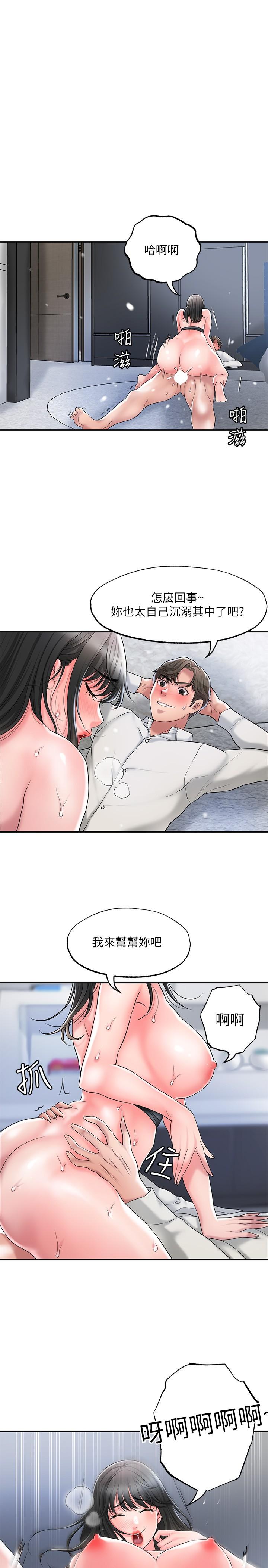 幸福督市漫画 免费阅读 第31话-一起享受其中的母女 20.jpg