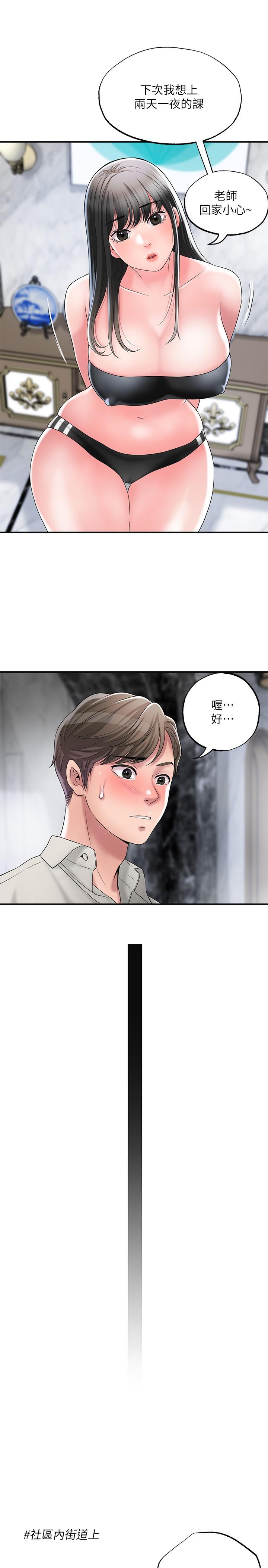 幸福督市漫画 免费阅读 第31话-一起享受其中的母女 30.jpg
