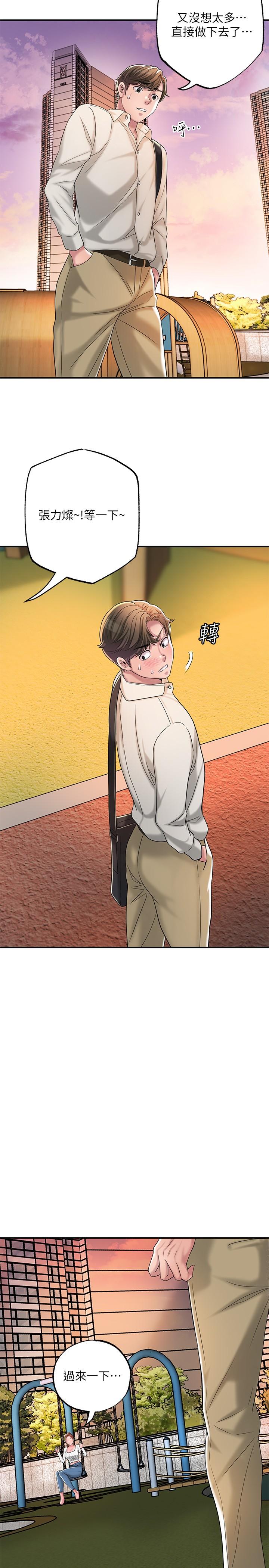 幸福督市漫画 免费阅读 第31话-一起享受其中的母女 31.jpg