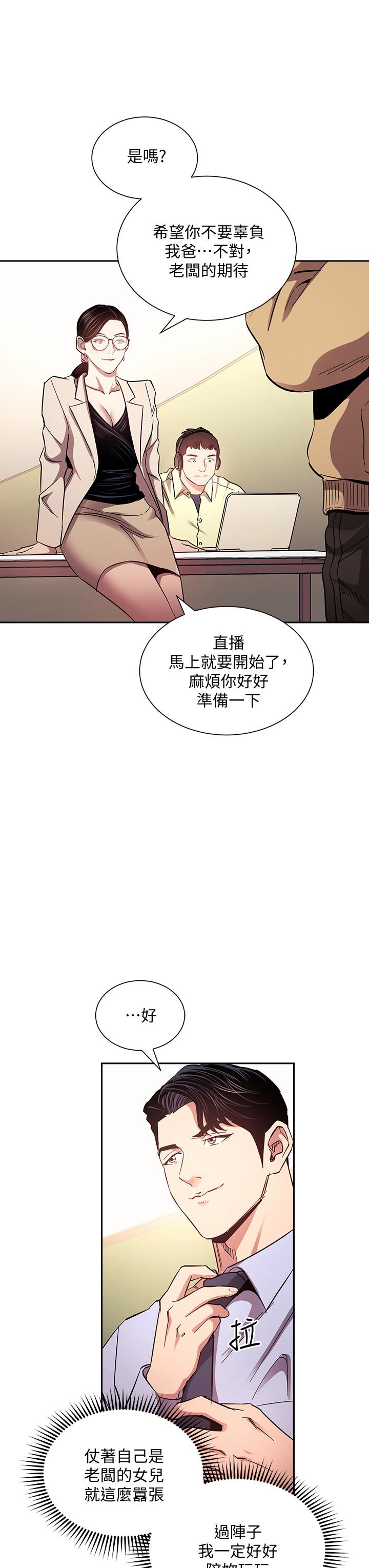 朋友的媽媽漫画 免费阅读 第72话-文杰的真面目 5.jpg