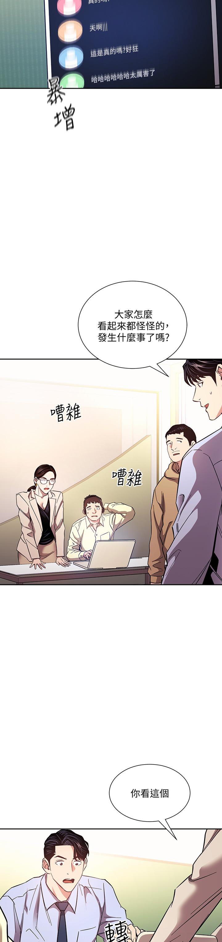 朋友的媽媽漫画 免费阅读 第72话-文杰的真面目 20.jpg