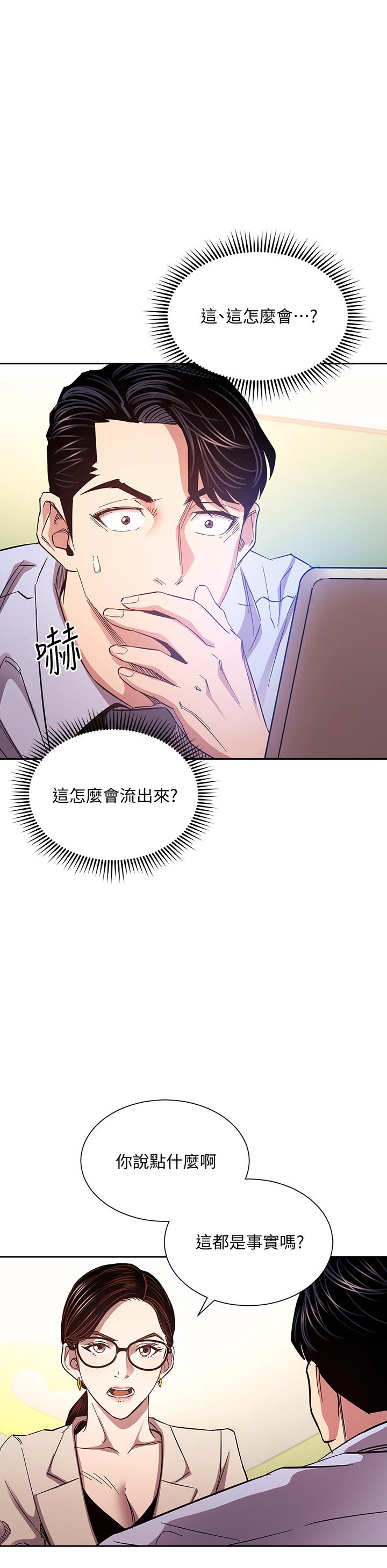 朋友的媽媽漫画 免费阅读 第72话-文杰的真面目 22.jpg