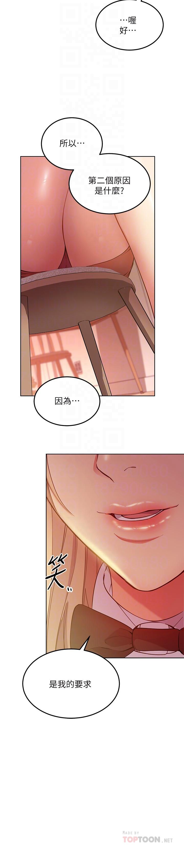 繼母的朋友們漫画 免费阅读 第111话-调教静恩姐 14.jpg
