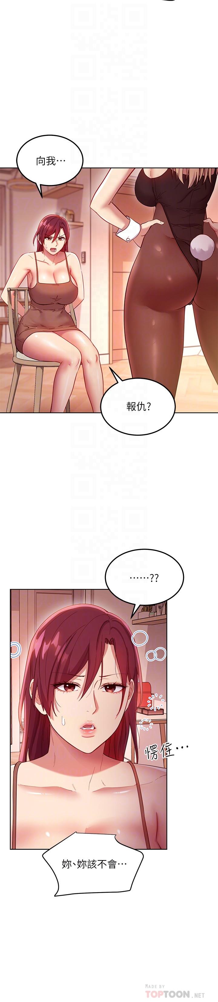 繼母的朋友們漫画 免费阅读 第111话-调教静恩姐 16.jpg