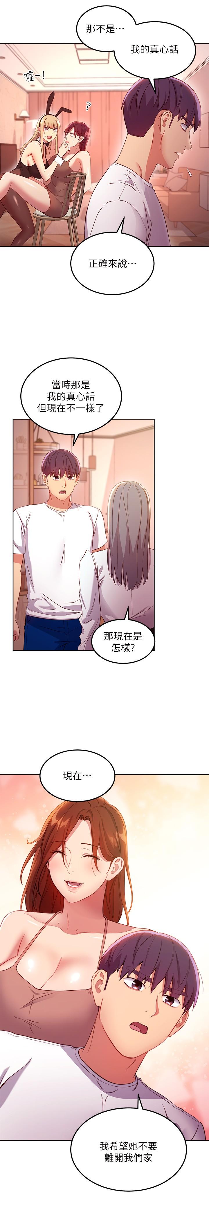 繼母的朋友們漫画 免费阅读 第111话-调教静恩姐 23.jpg