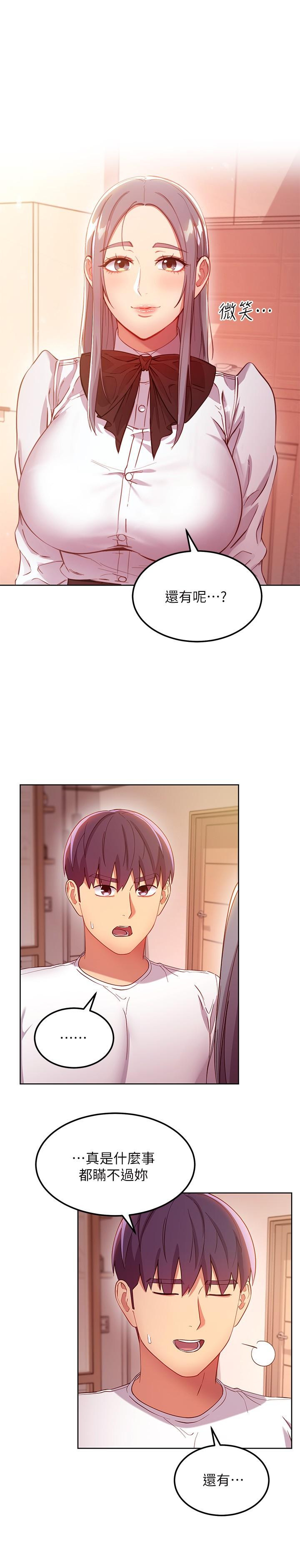 繼母的朋友們漫画 免费阅读 第111话-调教静恩姐 24.jpg