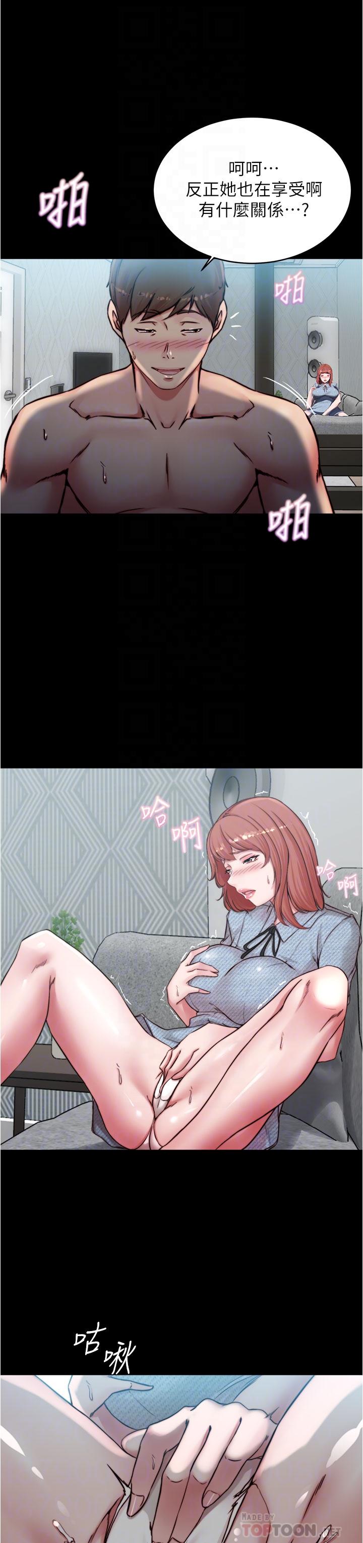 小褲褲筆記漫画 免费阅读 第70话-被中出调教成功 8.jpg