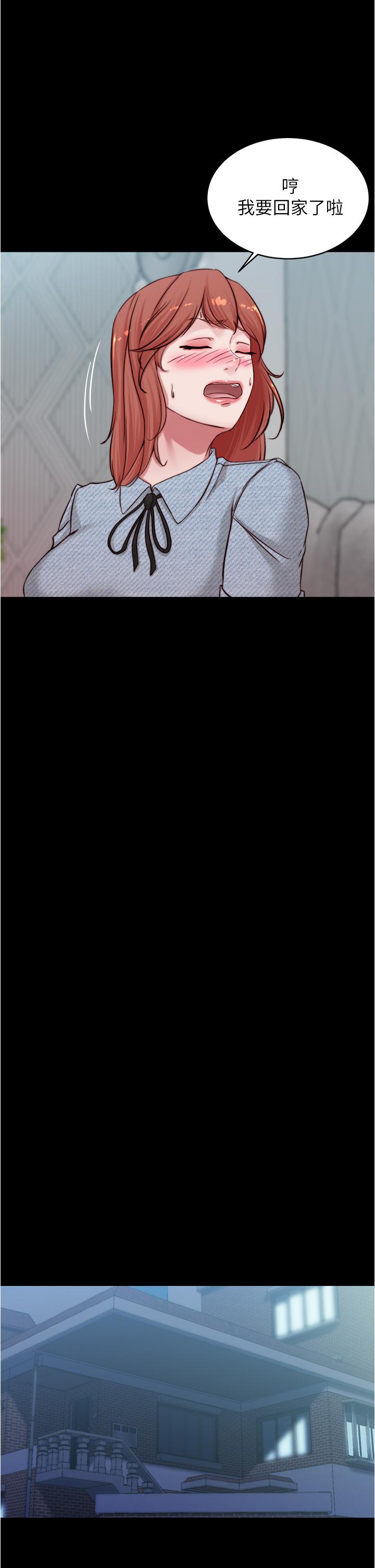 小褲褲筆記漫画 免费阅读 第70话-被中出调教成功 23.jpg