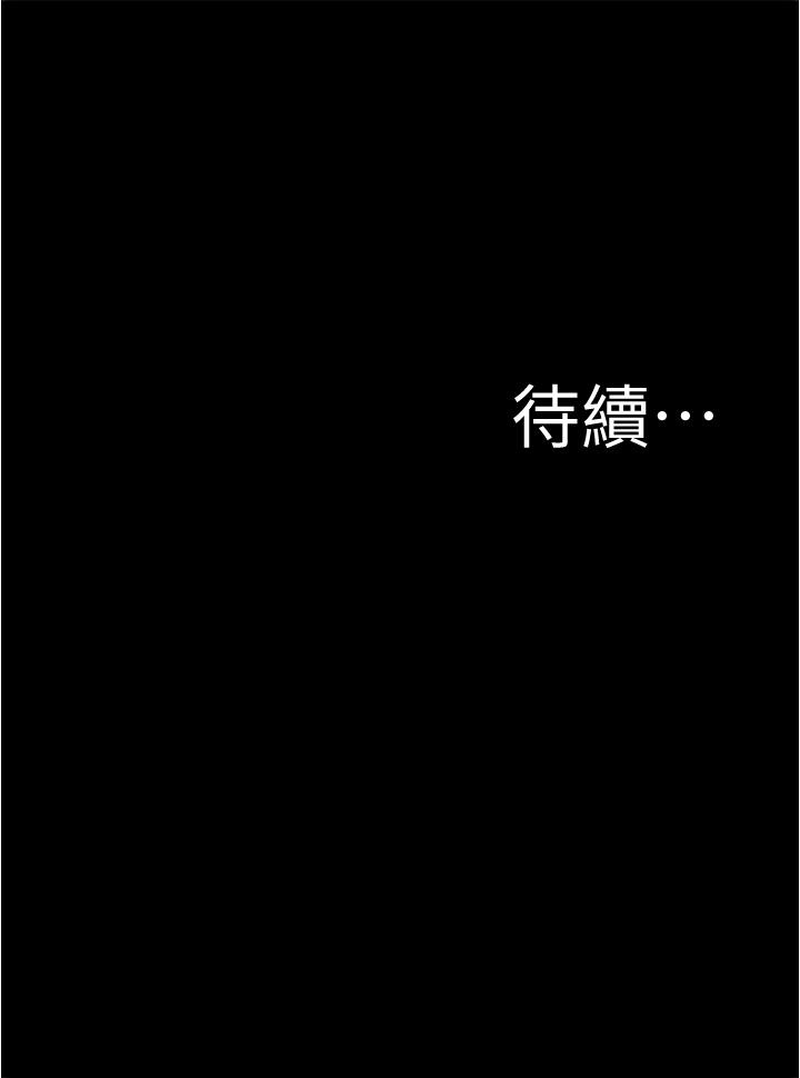 小褲褲筆記漫画 免费阅读 第70话-被中出调教成功 37.jpg
