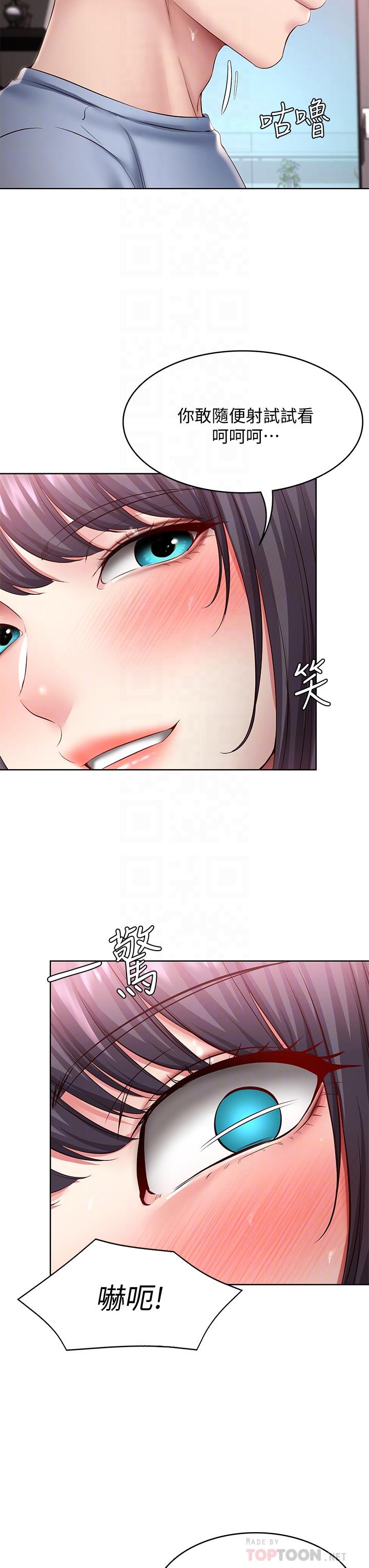 寄宿日記漫画 免费阅读 第85话-瞒着家人打炮 8.jpg