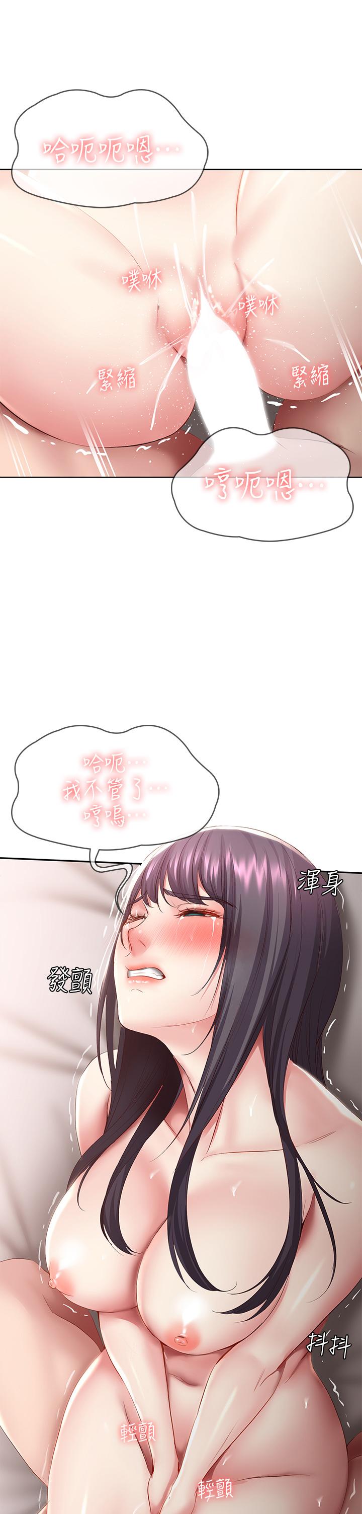 寄宿日記漫画 免费阅读 第85话-瞒着家人打炮 17.jpg