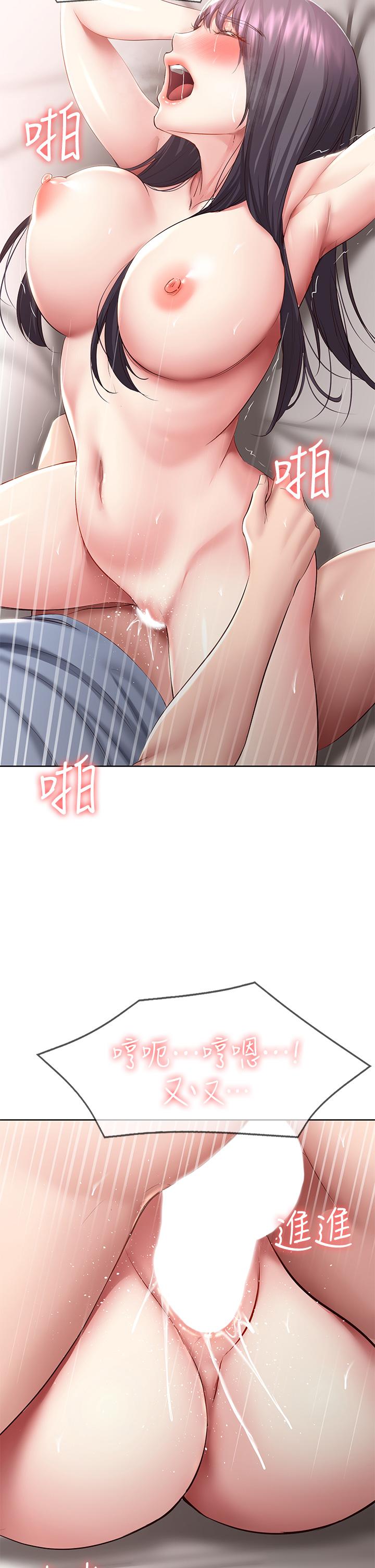 寄宿日記漫画 免费阅读 第85话-瞒着家人打炮 23.jpg