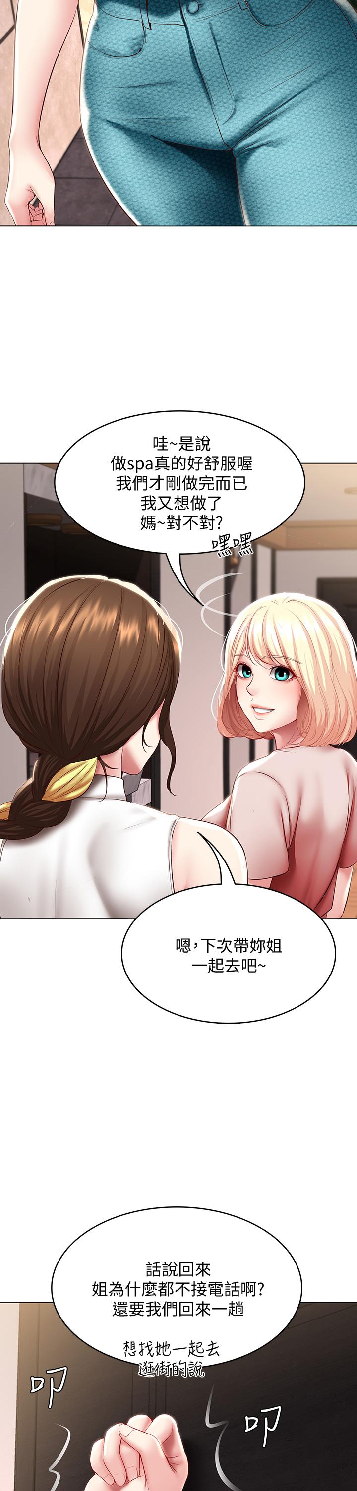 寄宿日記漫画 免费阅读 第85话-瞒着家人打炮 30.jpg